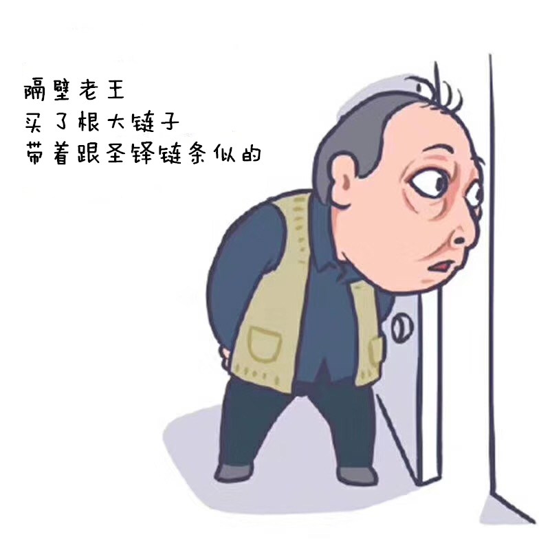 蘇大強讓<font color='red'><font color='red'>圣鐸</font><font color='red'>鏈條</font></font>火了！